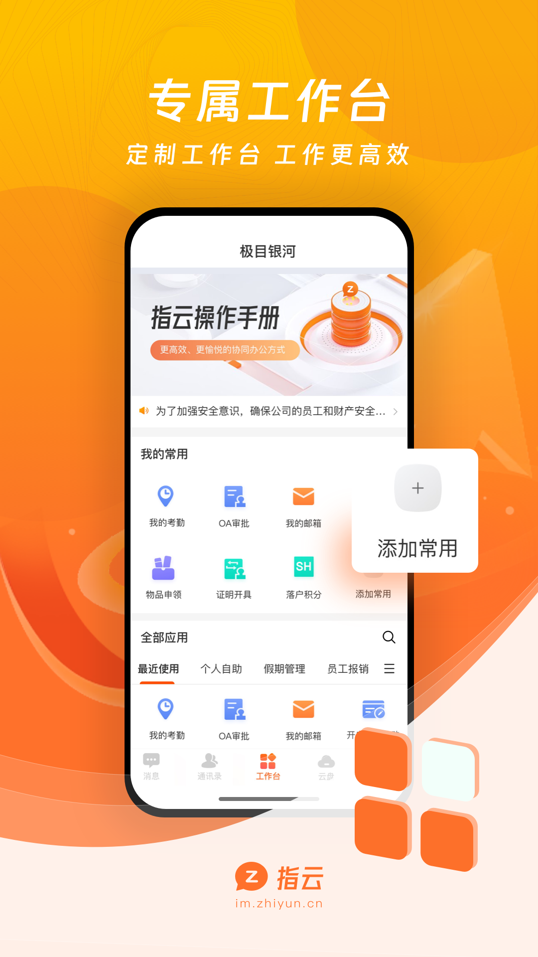 指云