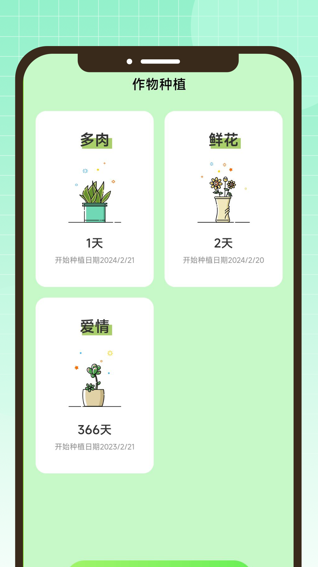 牧场人生
