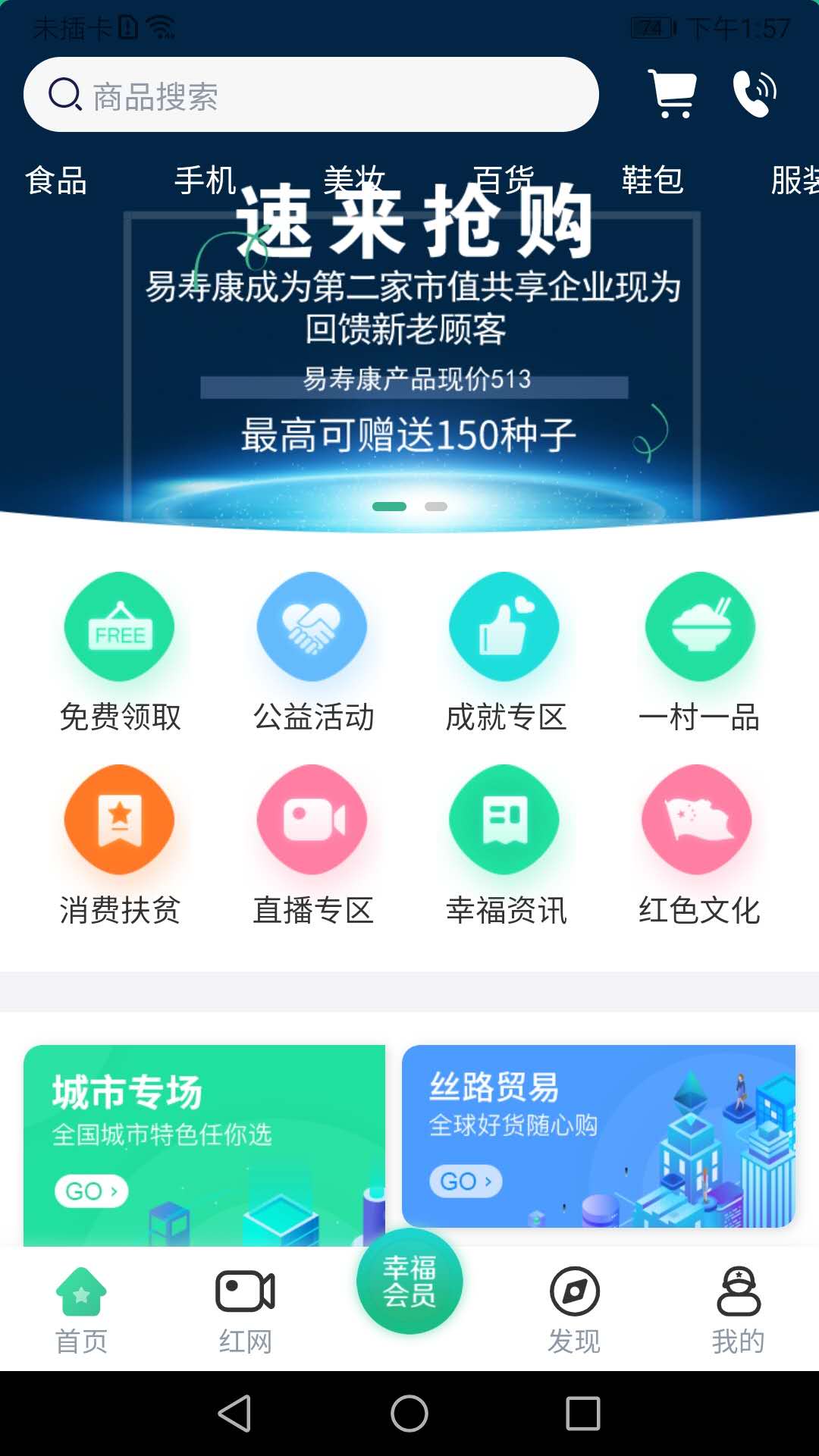 幸福雄安