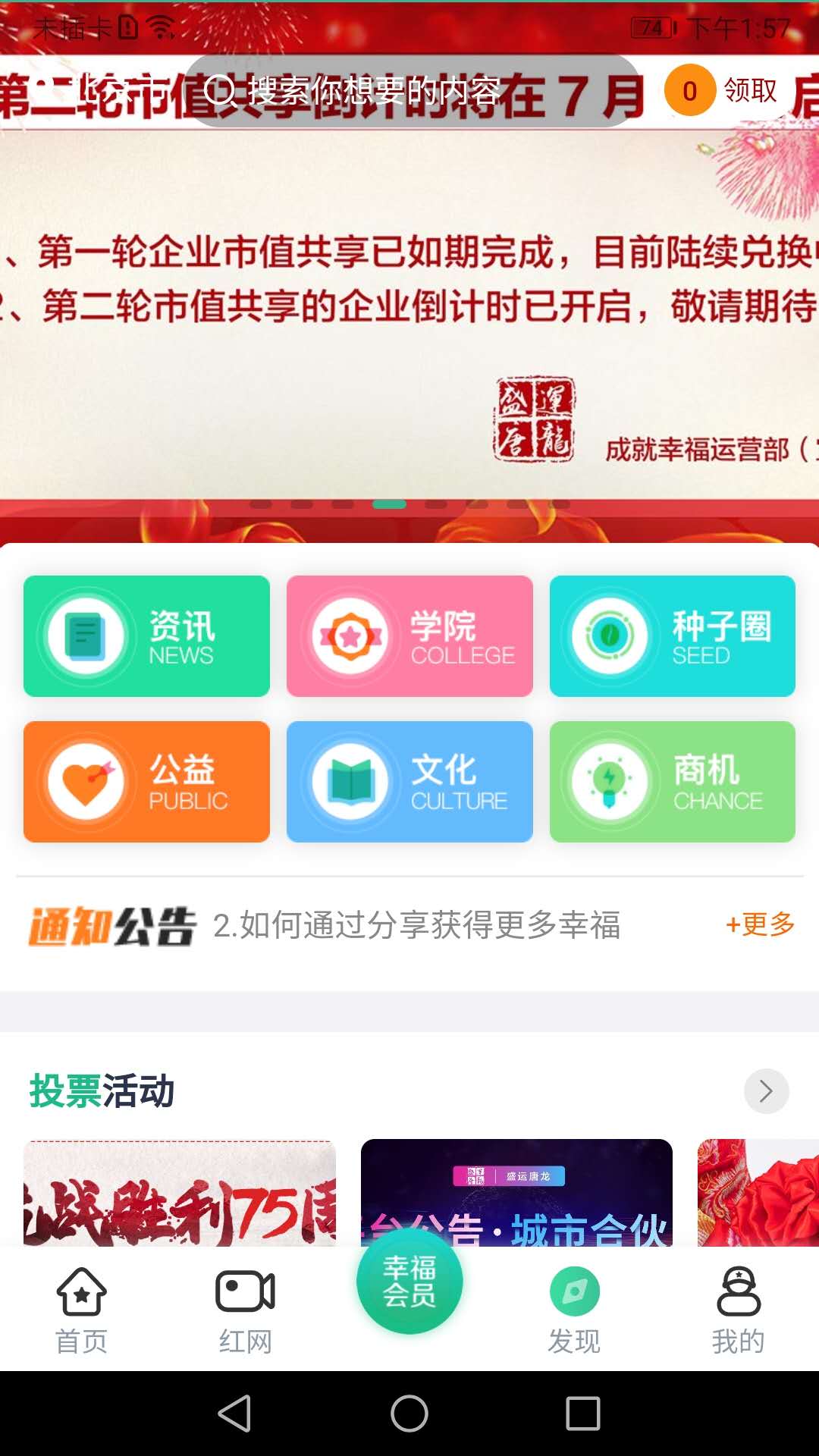 幸福雄安