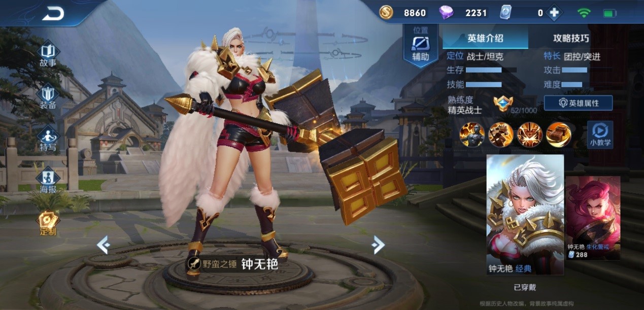 王者荣耀铭文出装安琪拉怎么搭配