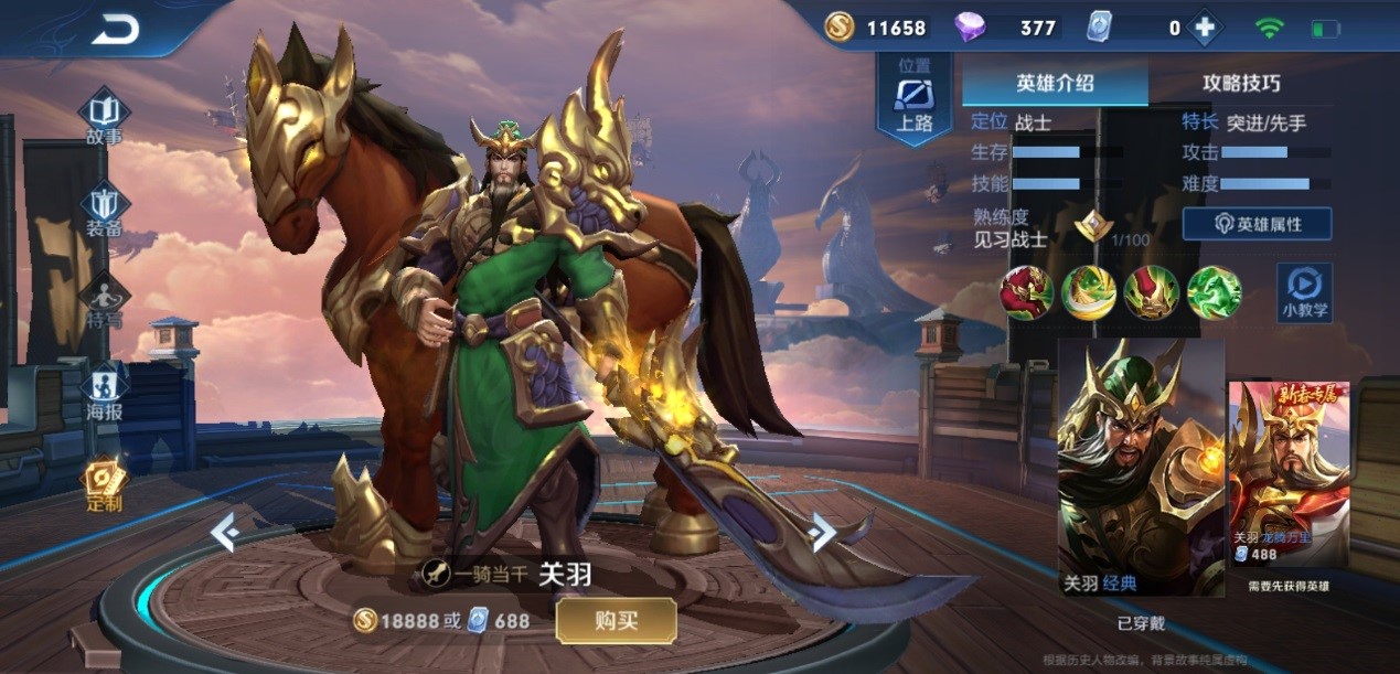 王者荣耀上官婉儿怎么搭配出装铭文