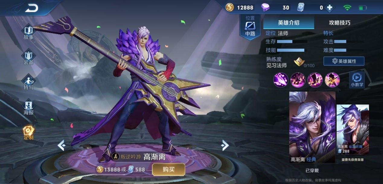 王者荣耀安琪拉大神出装有哪些