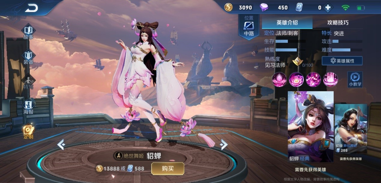王者荣耀王昭君铭文出装是什么