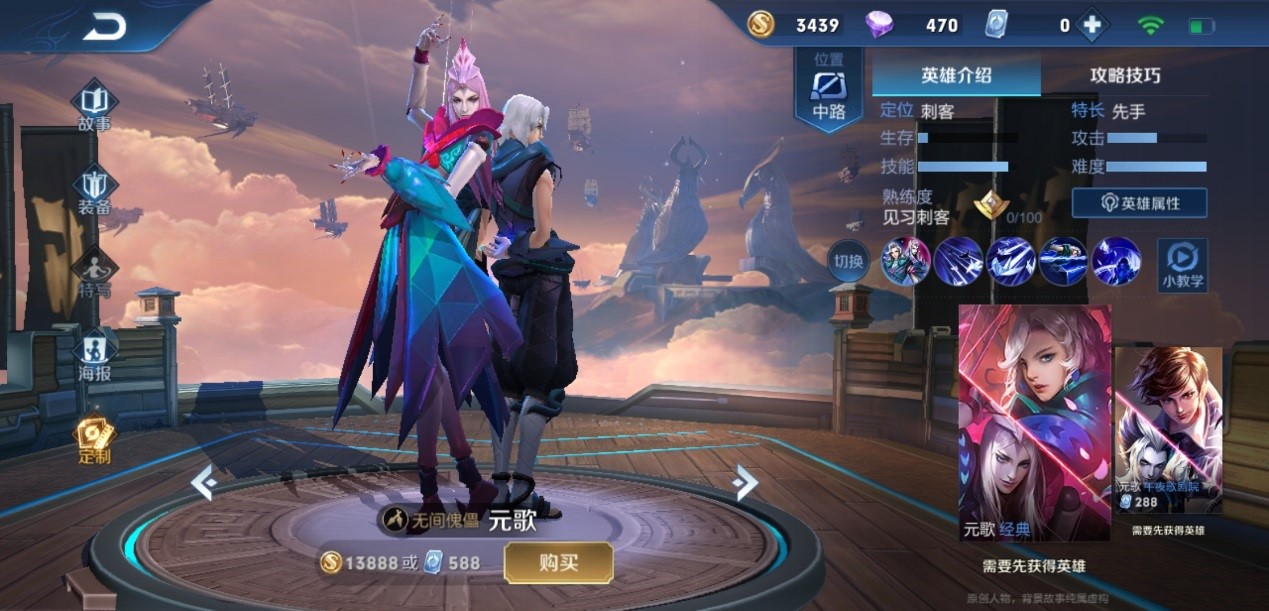 王者荣耀庇护甲怎么出装