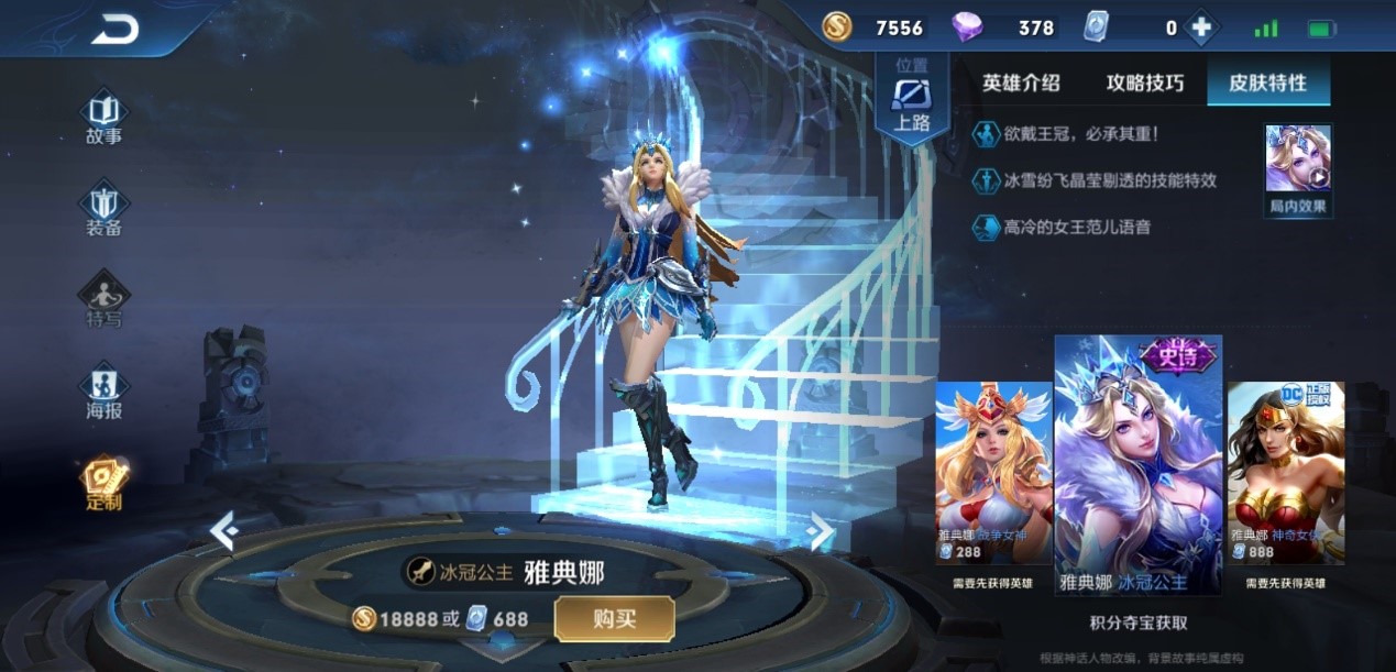 王者荣耀新装备达摩出装怎么出