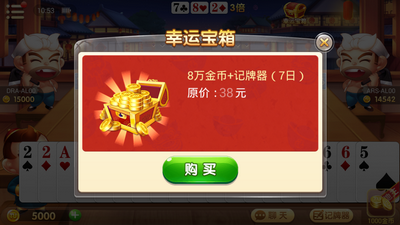 炸金花app手机版