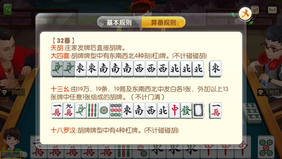 龙虎争霸3单机版对花麻将