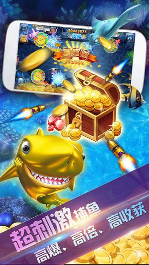 360街机电玩城贪吃鱼安卓版