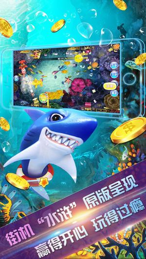 360街机电玩城贪吃鱼安卓版