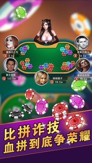 斗牛三公app安装