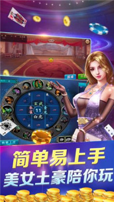 炸金花手游在线