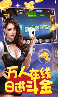 炸金花手游在线