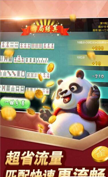 水果机手机版ios