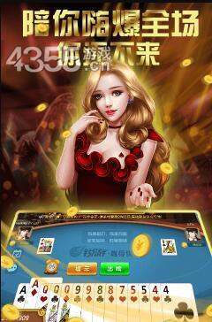 炸金花app安卓版
