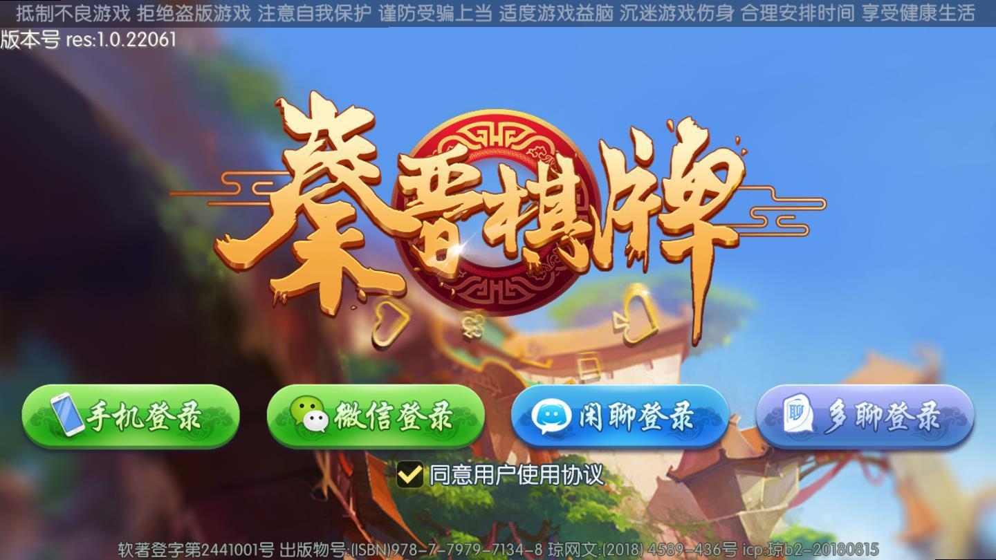 四副牌升级拖拉机手机