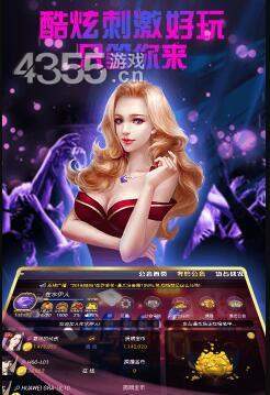 炸金花app安卓版