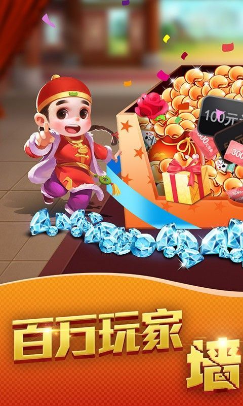 推筒子二八杠app多人苹果