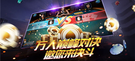 炸金花安卓官方