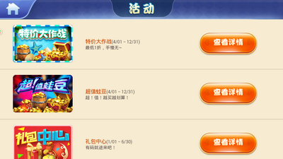 红黑大战app苹果版本安装