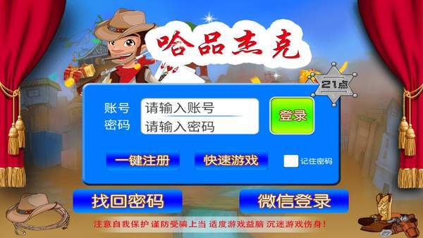 免费老虎机手机版试玩