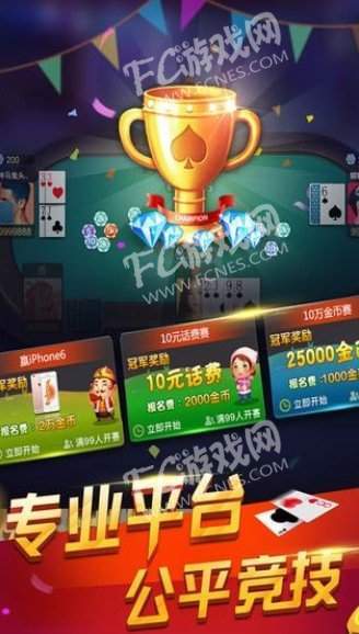 苹果手机双人跑得快