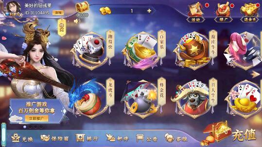 纸牌十三张手机版