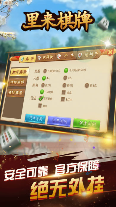 三打一官方版苹果版手机