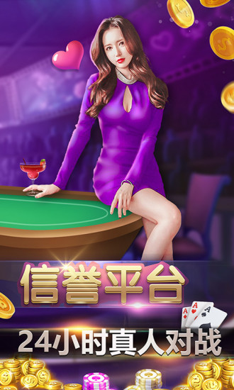 三人跑得快软件免费安装