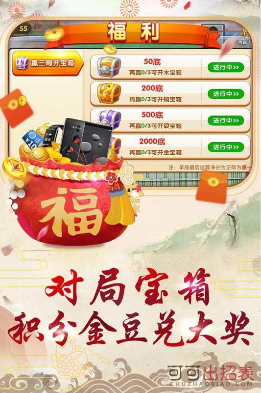 拖拉机扑克牌80分