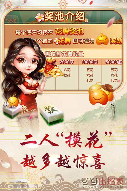 拖拉机扑克牌80分