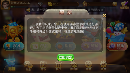 摇钱树捕鱼官网