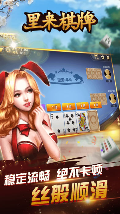 三打一官方版苹果版手机