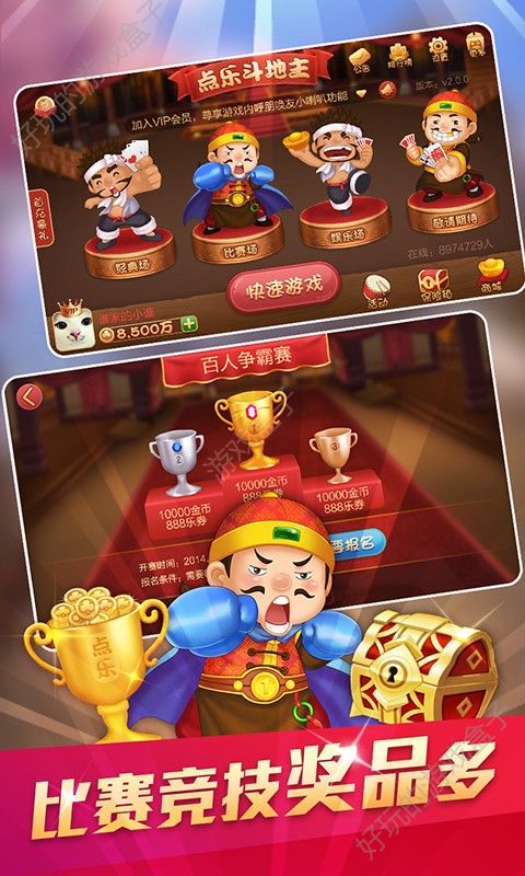 老虎机安卓游戏