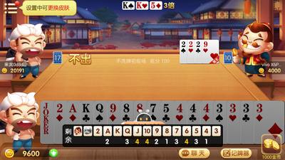 四人两副牌升级