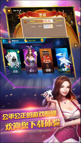 干瞪眼手机版安装免费