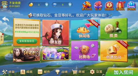 免费斗牛软件安装