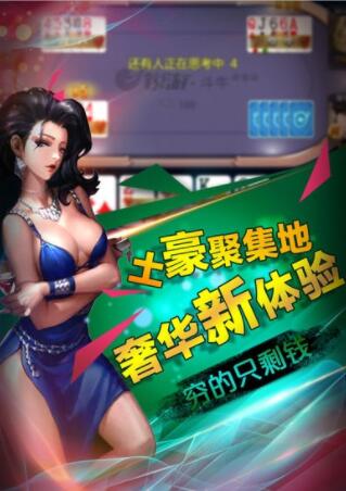 两副牌升级拖拉机80分