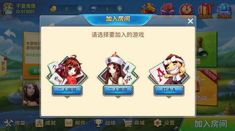 免费斗牛软件安装