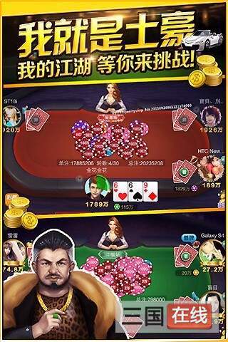 龙虎榜2搓牌高手安卓版