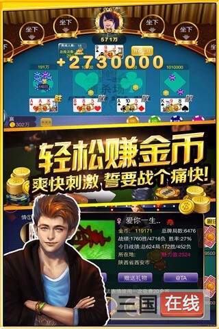 龙虎榜2搓牌高手安卓版