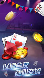 手机版街机斗地主