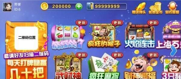 斗地主安装免费最新版