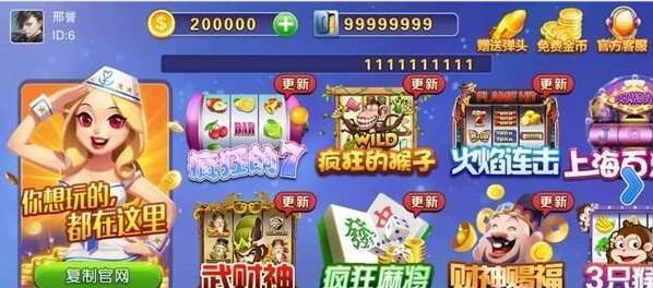 斗地主安装免费最新版