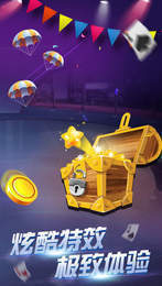 手机版街机斗地主