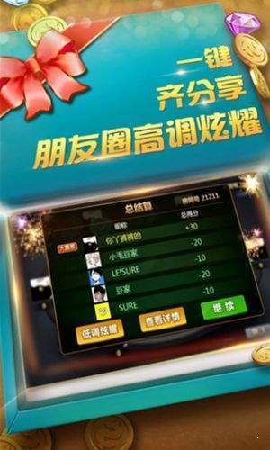 电子宝石派对安装最新版苹果