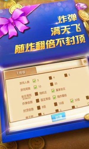 电子宝石派对安装最新版苹果