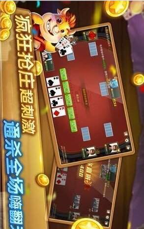 二人麻将版安装