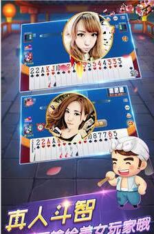 二五八麻将免费