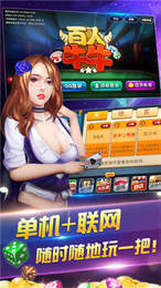 四人三打一80分打百分